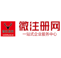 溆浦贵阳公司注册之公司注册流程知识总结
